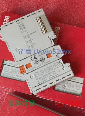 现货供应德国倍福BECKHOFF模块EL9190EL2602EL9184