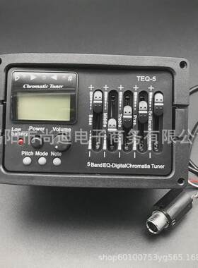 吉他拾音器5带拾音器teq-5段十二平均律调音器五段拾音器电箱吉他