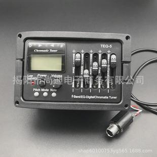 电箱吉他5段拾音器teq-5带十二平均律调音器五段拾音器吉他拾音器