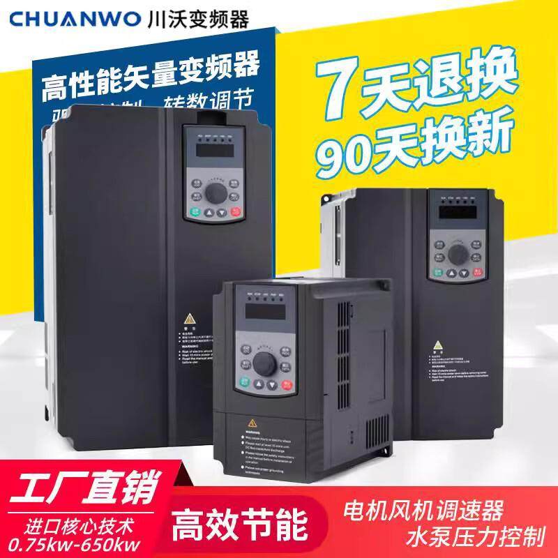 变频器三相380v单相220v0.75-1.5-2.2-4-5.5电机通用等水泵调速器