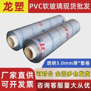 5mm水晶板桌垫塑料膜透明桌布定 2eie整卷pvc软玻璃防烫加厚0.5