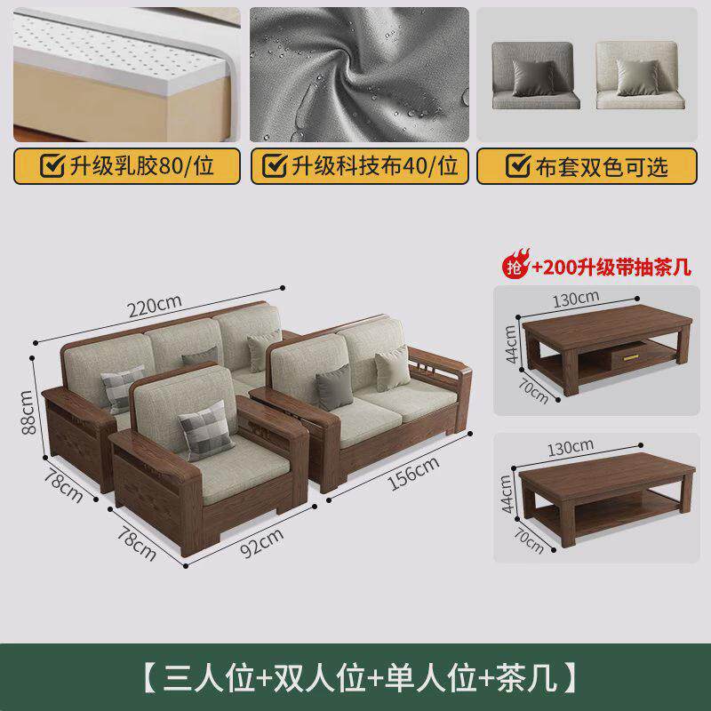 新中式禅意客厅实木沙发组合白蜡木现代中式家具木架布艺沙发茶几