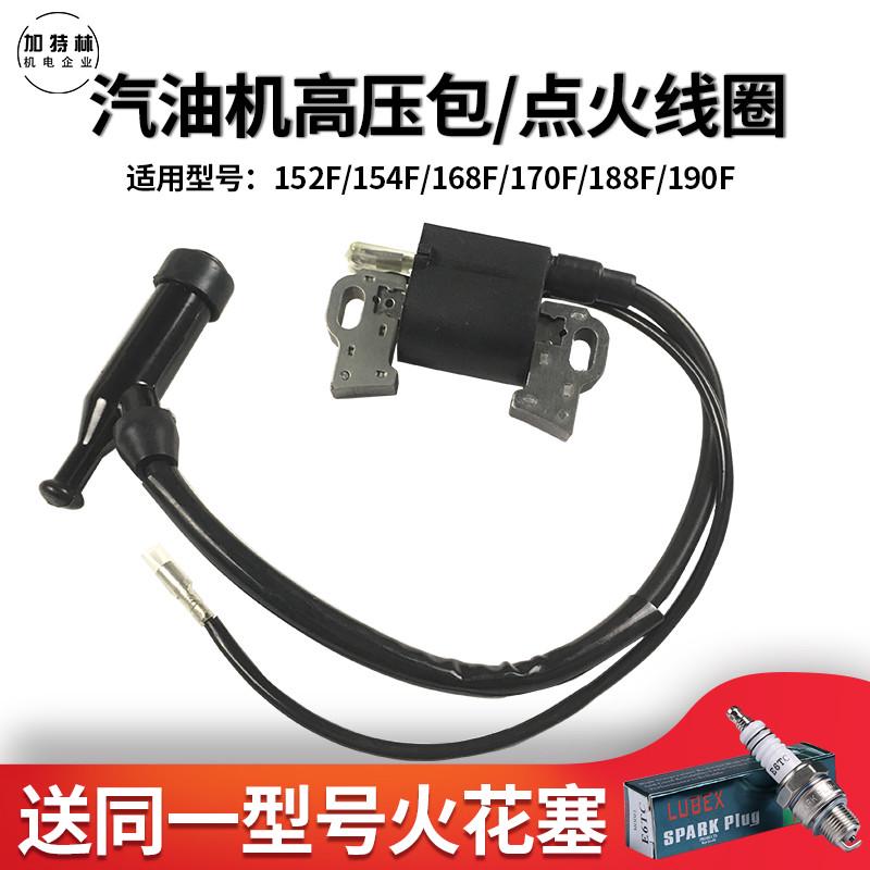 汽油发电机配件152立式154F卧式168F188F高压包GX160 390点火线圈