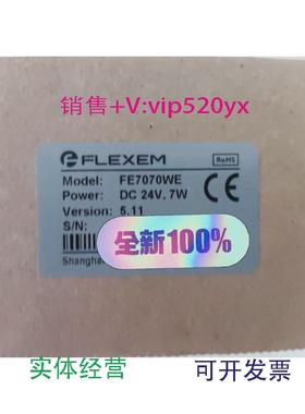 现货供应全新繁易七寸触摸屏FE7070WE