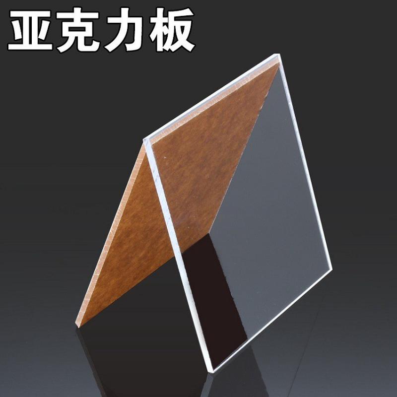 厂家直销浙江杭州亚克力板材4mm透明亚克力板材加工定做