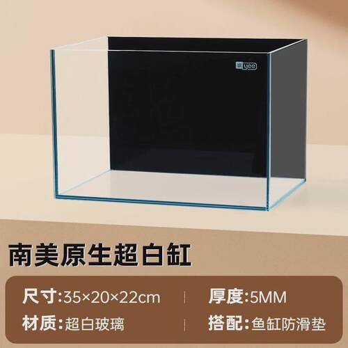 yee超白鱼缸玻璃裸缸桌面鱼缸客厅南美原生溪流缸造景生态乌龟缸