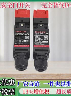 热销徽弘安全门开关F4NS-1AF2AF4BF2BF4DF1CF2CF2DF4CF替代D4NS