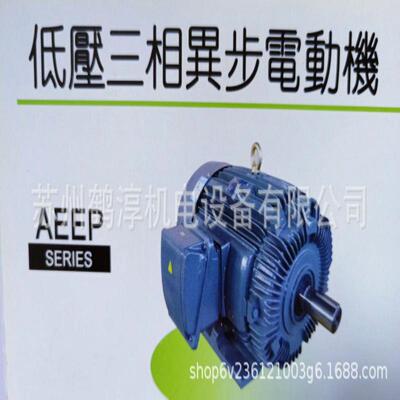 良机马达aeep/aees-ha2级、3能效级三相油泵异步电动机厂家直销