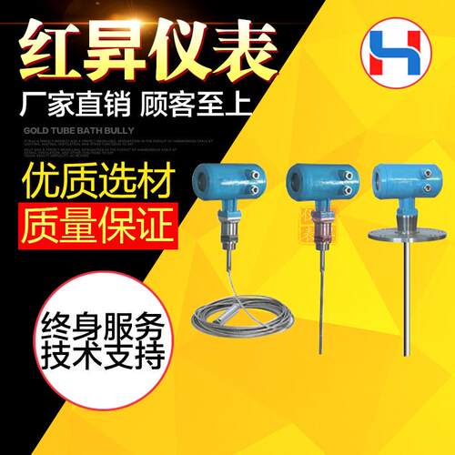 智能雷达液位计 雷达物位计 导波雷达液位计高频低频雷达液位计
