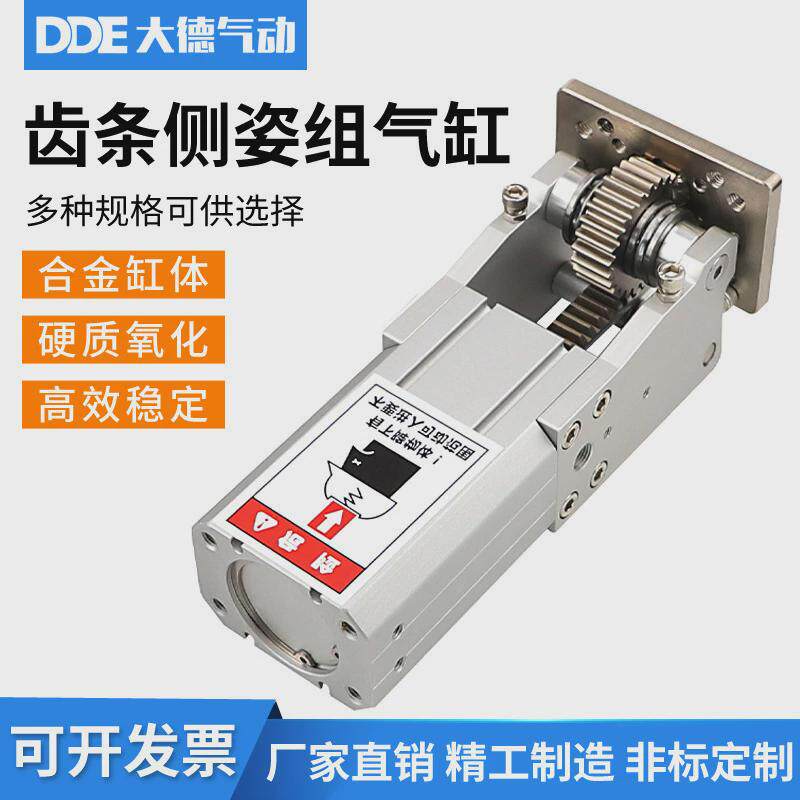 机械手配件铰链侧姿气缸组齿条侧姿组HC/3240/4040/W气缸90度翻转