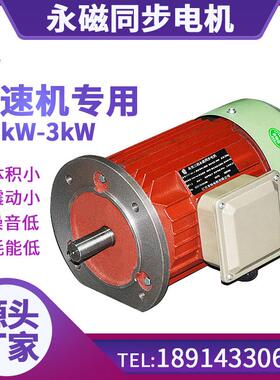 常特同步供应摆线减速机用1.1kw-3kw减速机用永磁