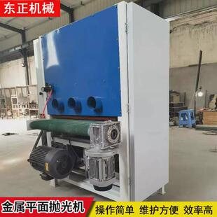 全自动平面打磨抛光机金属铝板木材打磨除锈机台式金属拉丝机