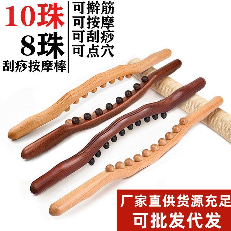 八珠十珠榉木擀筋棒按摩全身通用美容院刮痧开背经络擀筋棍养生棒