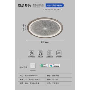 led现代简约轻奢高级感圆形超薄智能房间灯卧室吸顶灯书房灯阳台