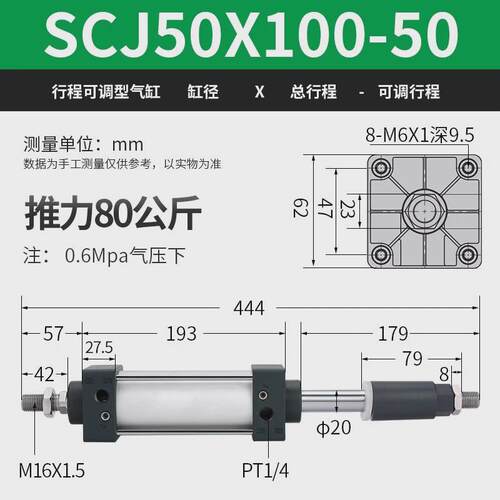 气动气缸可调行程磁推力scj32/40/50/63/80/100*25/75-s带大