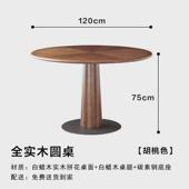 实木圆桌餐厅高端餐桌小户型家用阳台休闲极简轻奢餐桌风饭桌家用