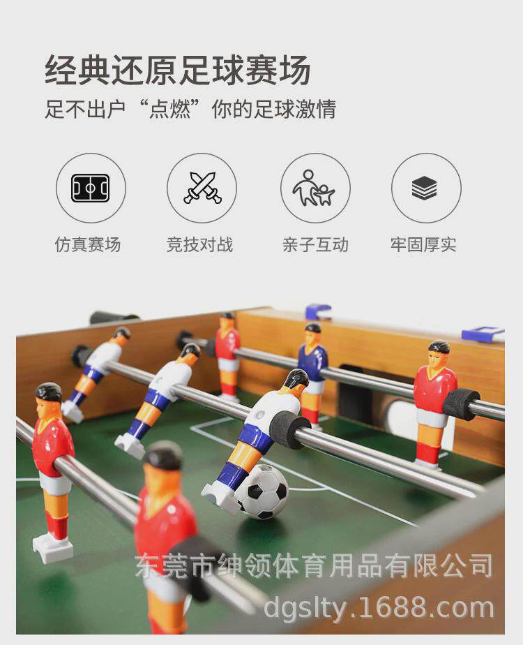 Стол для настольного футбола 桌上足球桌标准成人8杆桌上足球机台式足球台四人对战游比赛戏台