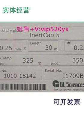 现货供应岛津毛细色谱柱INERTCAP50.25MMIDX30MDF货号1010-18142L