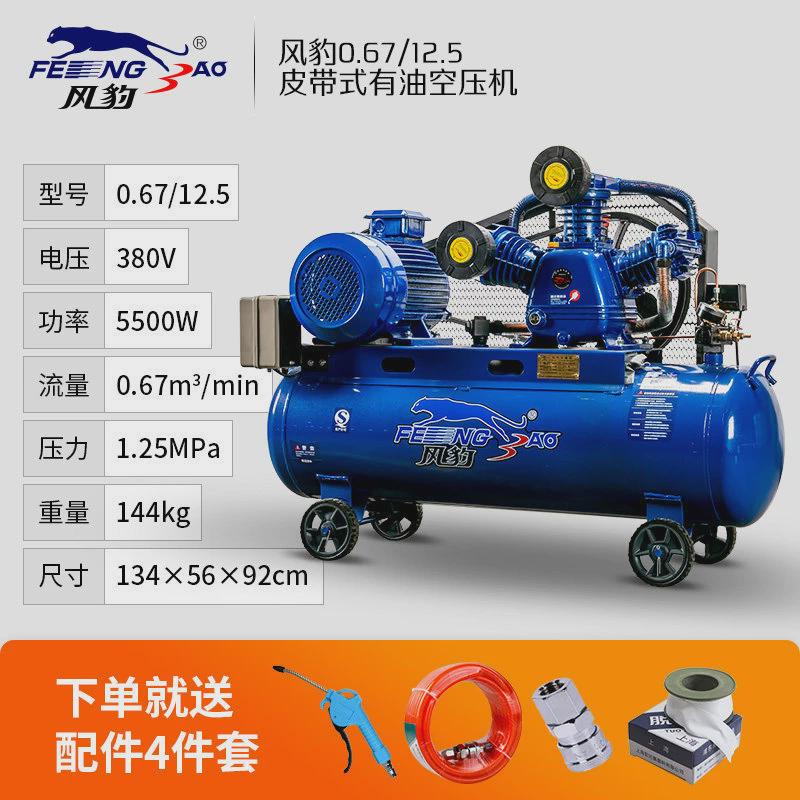 上海风豹空压机0.9工业级空气压缩器大型大功率气泵高压380v