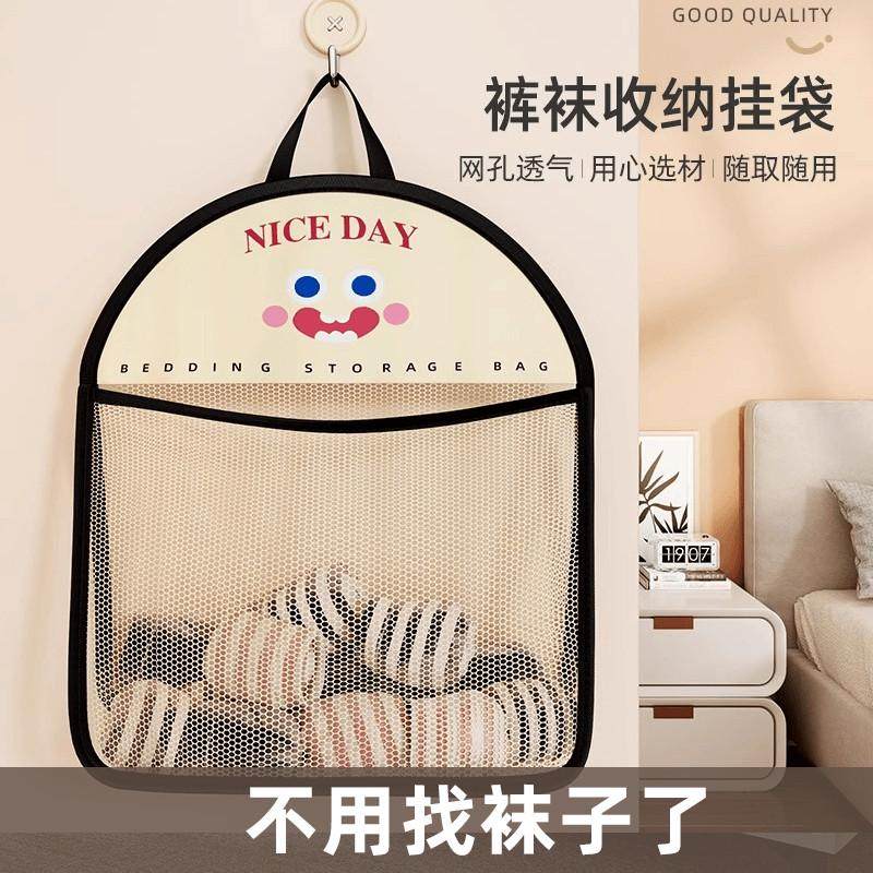 内衣袜子收纳挂袋衣柜悬挂式置物袋宿舍收纳整理神器内裤收纳网兜,收纳整理,收纳挂袋,淘宝优惠券,粉丝福利购,淘宝优惠卷