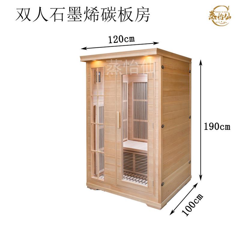 蒸怡仙家用汗蒸房远红外光波纳米干蒸房单双烯石墨人能量房桑拿房