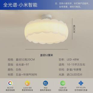 卧室吸顶灯现代简约网红房间灯温馨浪漫护眼极简奶油风主卧灯具