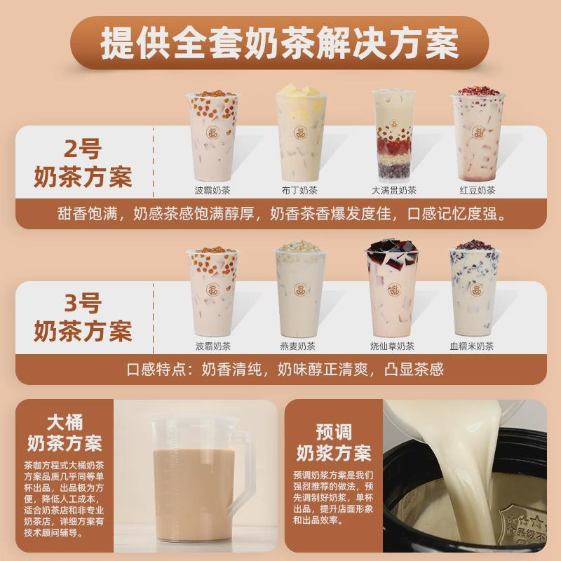 茶咖方程式植脂末0反式脂肪酸咖啡伴侣奶精粉奶茶专用商用奶粉1kg
