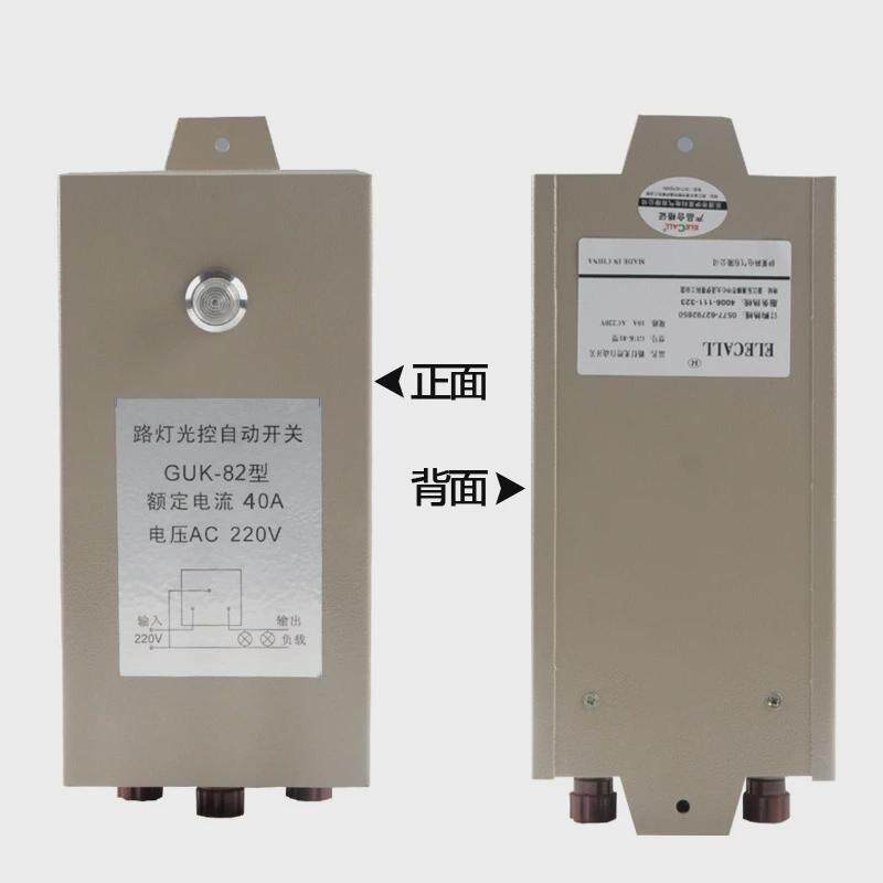 guk-82自动开关光控路灯ac220v光感路灯控制器10a户外40a
