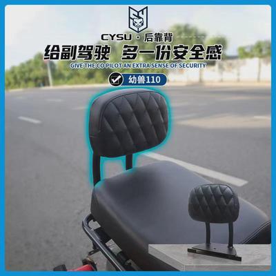 适用于本田幼兽110后靠背幼兽CC110改装后扶手后尾翼靠弓靠包配件