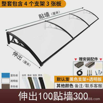 铝合金雨棚户外遮阳蓬PC耐力板阳光棚窗户阳台屋檐家用静音透明板