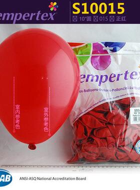 10寸哥伦比亚sempertex进口圆型气球生日婚庆标准色气球哥球