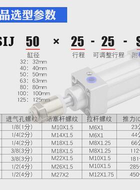 可调气缸行程jsij32/40/50/63/80*100/150/200/300/350-50-75-20s