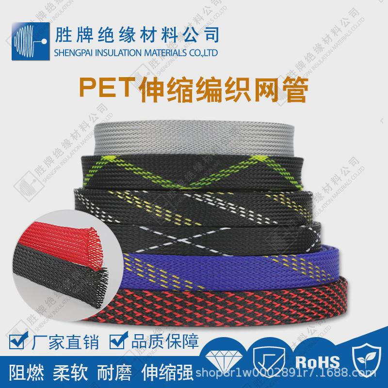 pet编织网管伸缩阻燃编织保养耐磨透气电脑线束保护汽车线路管
