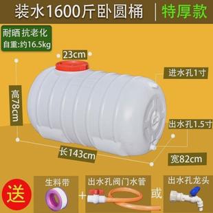 方形塑料水箱蓄水桶家用水桶储水用大号储大容量存水塔罐工厂 卧式