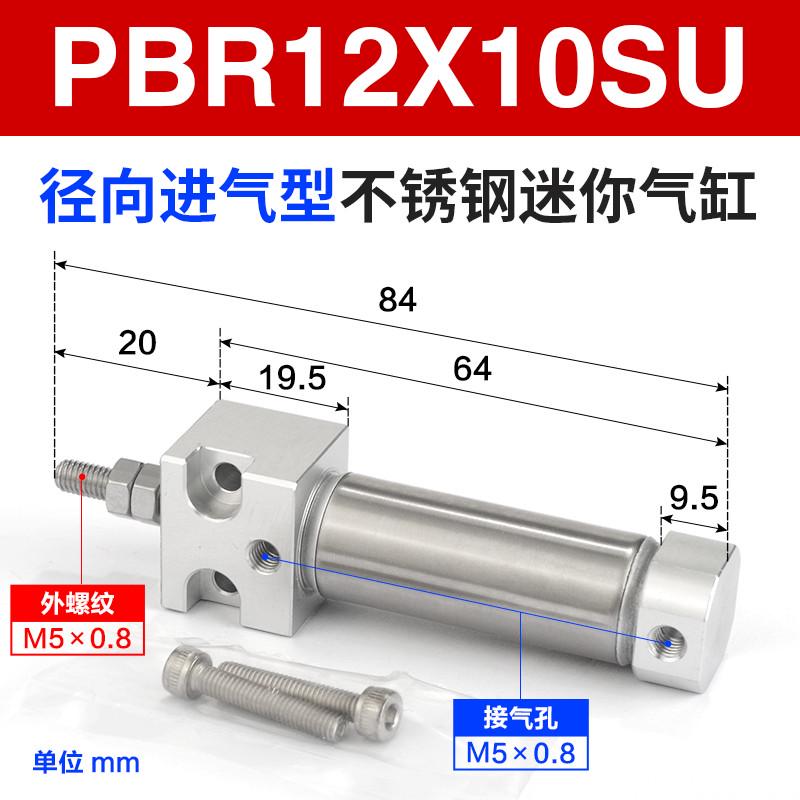 亚德笔形客气缸pbr12x10*15*20*25*30*40*50*60*75*80*100*125su
