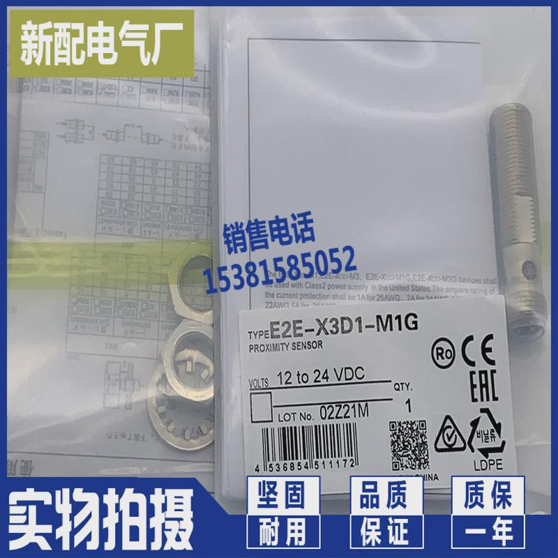 XP E2E-X5MF1-M1 E2E-X5MF1-M1-Z 感应开关 质保一年