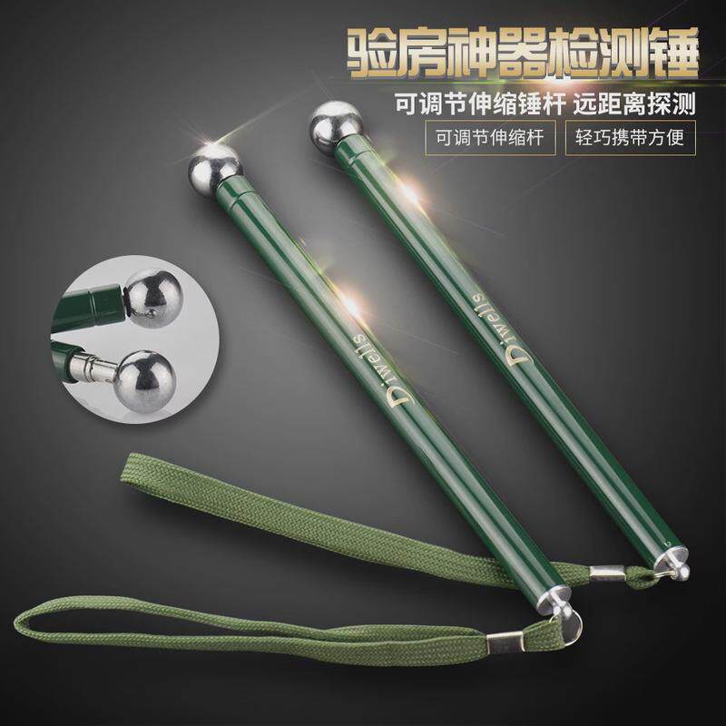 8e7q验空鼓锤伸缩加厚墙面检验锤响鼓锤批发房工具加粗敲墙棒瓷砖