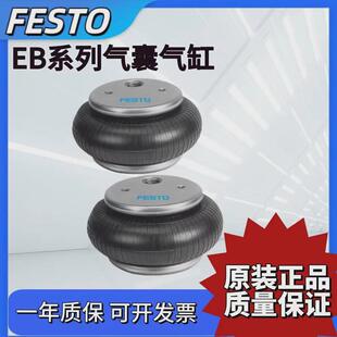 145 325 festo气缸气囊eb 125 215 165 185 250 385