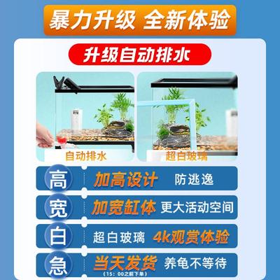超白玻璃乌龟缸家用生态龟缸造景养乌龟专用缸带晒台别墅饲养鱼缸