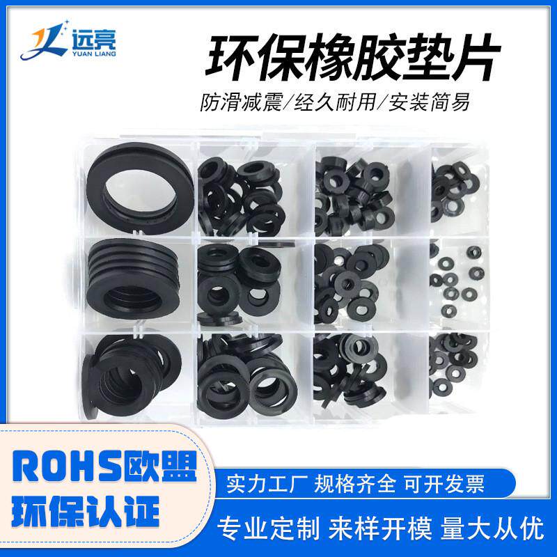 防爆软管橡胶平垫圈密封螺丝垫片o型橡胶垫圈黑色减震平垫圈,橡塑材料及制品,橡胶,淘宝优惠券,粉丝福利购,淘宝优惠卷