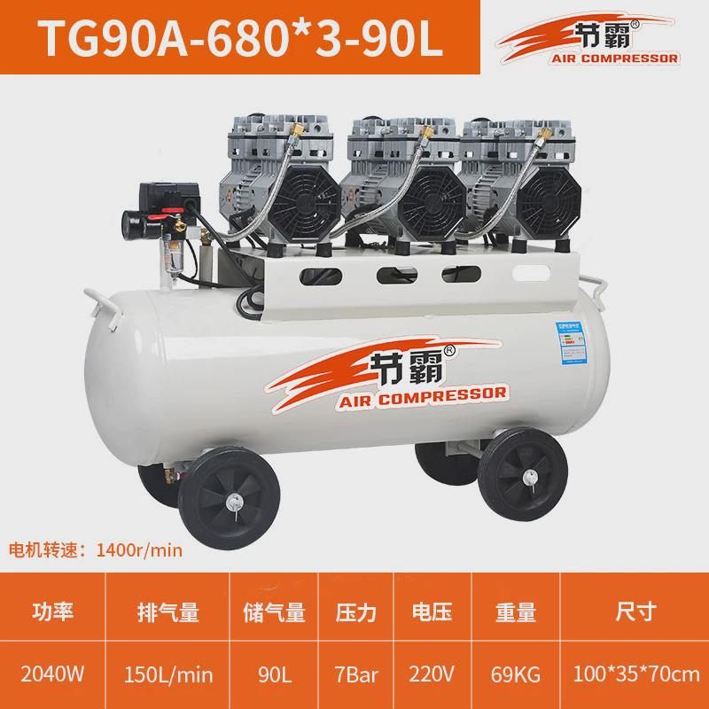 节霸无油气泵空压机空气压缩机静音工业级7.5kw静音汽修气泵