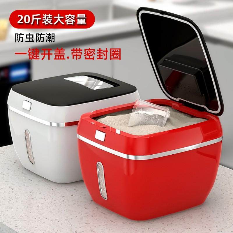 家用厨房米桶防虫防潮密封加厚装大米缸储存罐面粉杂粮收纳米箱盒,电子/电工,接线端子,淘宝优惠券,粉丝福利购,淘宝优惠卷