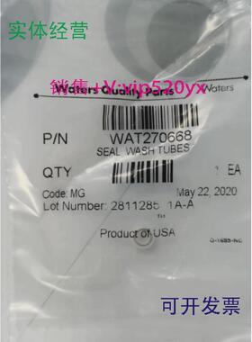 现货供应waters清洗密封圈WAT270668WAT270940单个装150