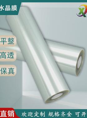 20S冷裱水晶膜PET超透亮覆膜平整防水耐磨影楼装饰画晶瓷画保护膜