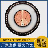 353芯2535507095120平方铠装 yjvzrc yjv2226 高压电缆线