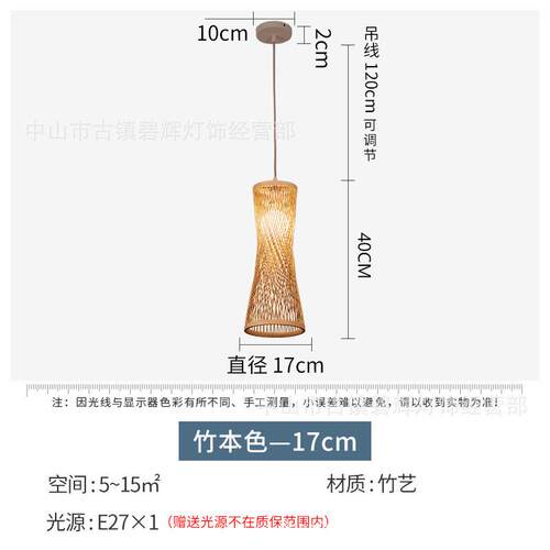 火锅店新中式禅意茶室餐厅酒店民宿日式吊灯创意个性竹编竹艺吊灯