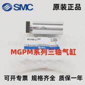 smc薄型导杆气缸mgpm32 125 100 150 175z