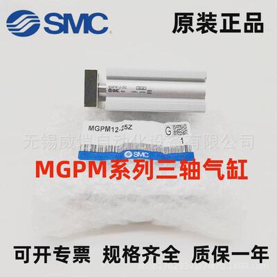 杆薄型导smc气缸mgpm63-10-20-30-40-50-75-100-125-150-175z
