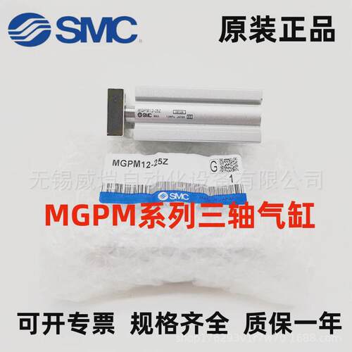 杆薄型导smc气缸mgpm63-10-20-30-40-50-75-100-125-150-175z