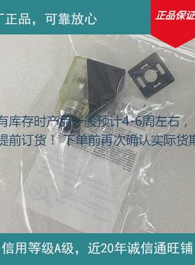 花园mu1000000052插头穆尔7009rr原厂部分现货下单前确认库存